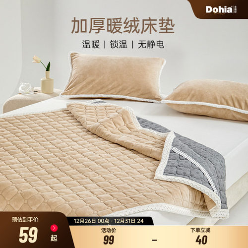 简约素色风格 暖绒加厚保暖