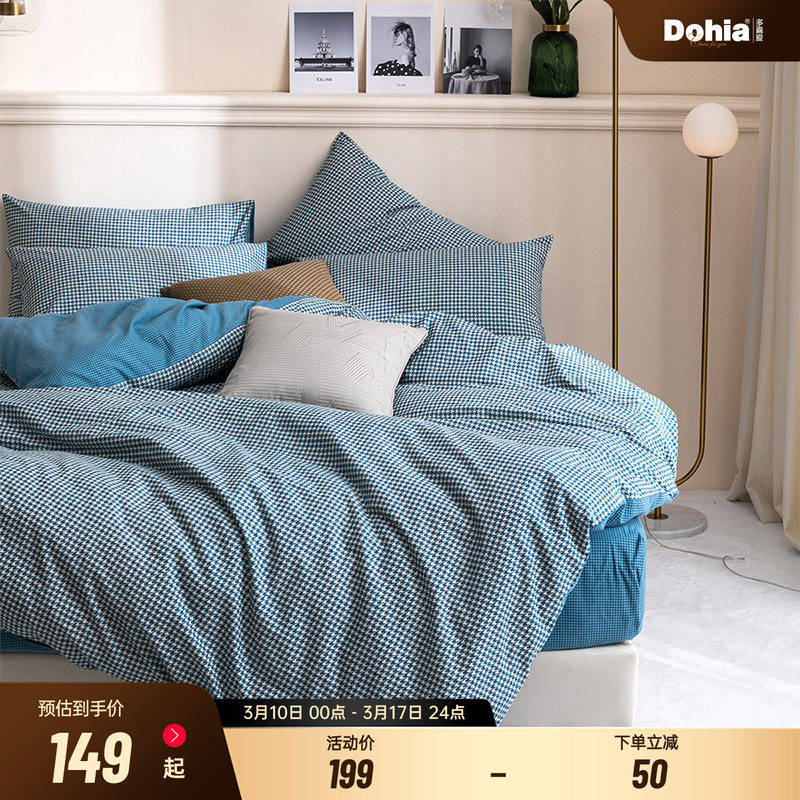 多喜爱全棉双面磨毛被罩秋冬加厚纯棉被套单件简约格纹被罩新品