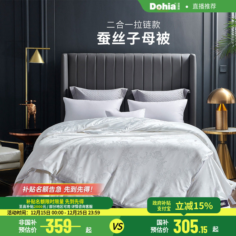 多喜爱蚕丝被拉链款四季可用