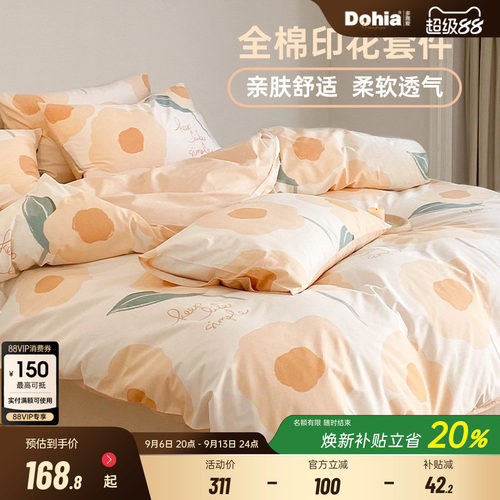 多喜爱四件套纯棉床单花卉