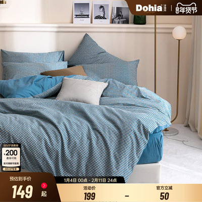 多喜爱全棉双面磨毛被罩秋冬加厚纯棉被套单件简约格纹被罩新品