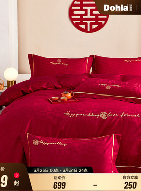 多喜爱新中式婚庆四件套红色全棉结婚床上60支婚嫁喜被纯棉