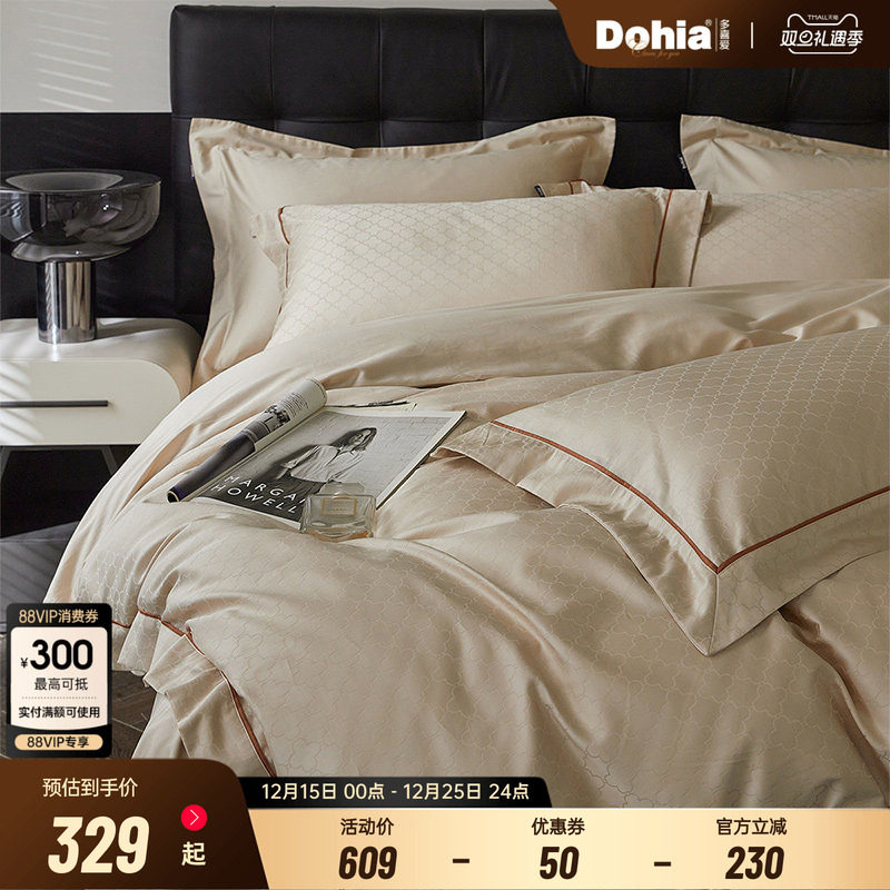 多喜爱全棉四件套50支提花纯棉套件轻奢床上被套床单双人家用粉颜