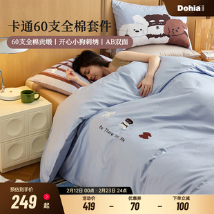 多喜爱60支全棉卡通三/四件套儿童卧室床品床单被套被罩被单纯棉