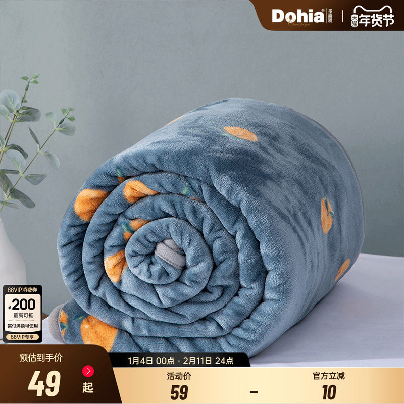 多喜爱法兰绒毯毛毯宿舍空调毯办公室午休毯可机洗毯子沙发毯多用