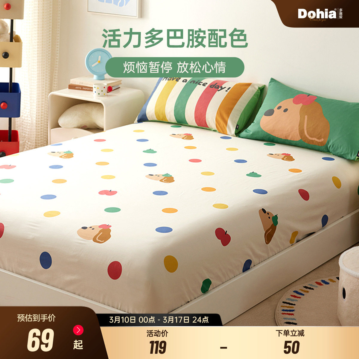 多喜爱纯棉床笠100全棉床笠罩床单单件床垫保护罩防滑床套罩全包