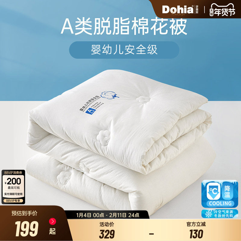 多喜爱棉花被全棉花春秋被子保暖冬被秋季棉絮单双人被芯纯棉被,床上用品,棉花被,淘宝优惠券,粉丝福利购,淘宝优惠卷