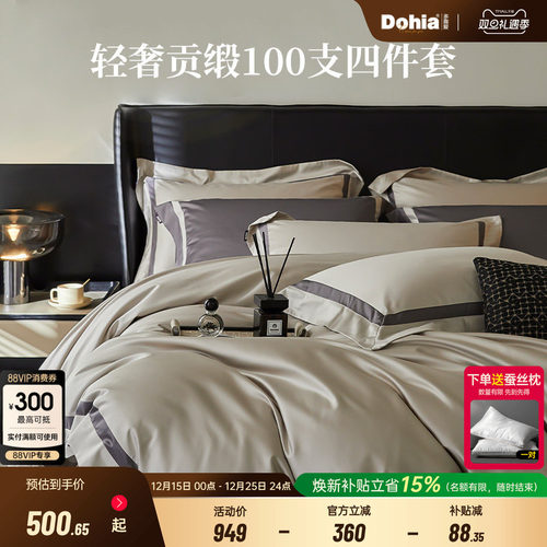 100支四件套轻奢简约工艺多喜爱