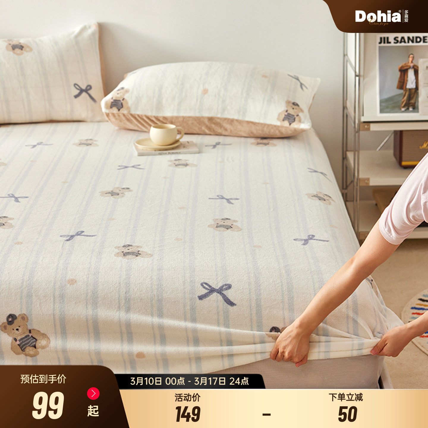 多喜爱冬季法兰绒加厚床笠防滑珊瑚绒保暖床垫保护罩1.2m1.5m 床