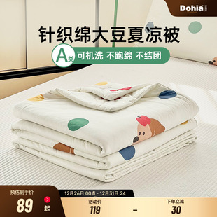 多喜爱软糯针织牛奶丝空调被夏薄被学生宿舍夏凉被柔软舒适薄被子