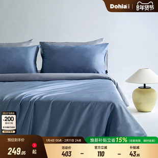 多喜爱60S四件套纯棉轻奢全棉床单被罩双人简约床品套件
