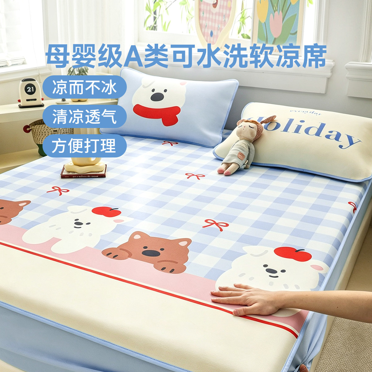 多喜爱 26年夏季新品 可水洗软凉席 卡通床笠凉席套件 席子凉席