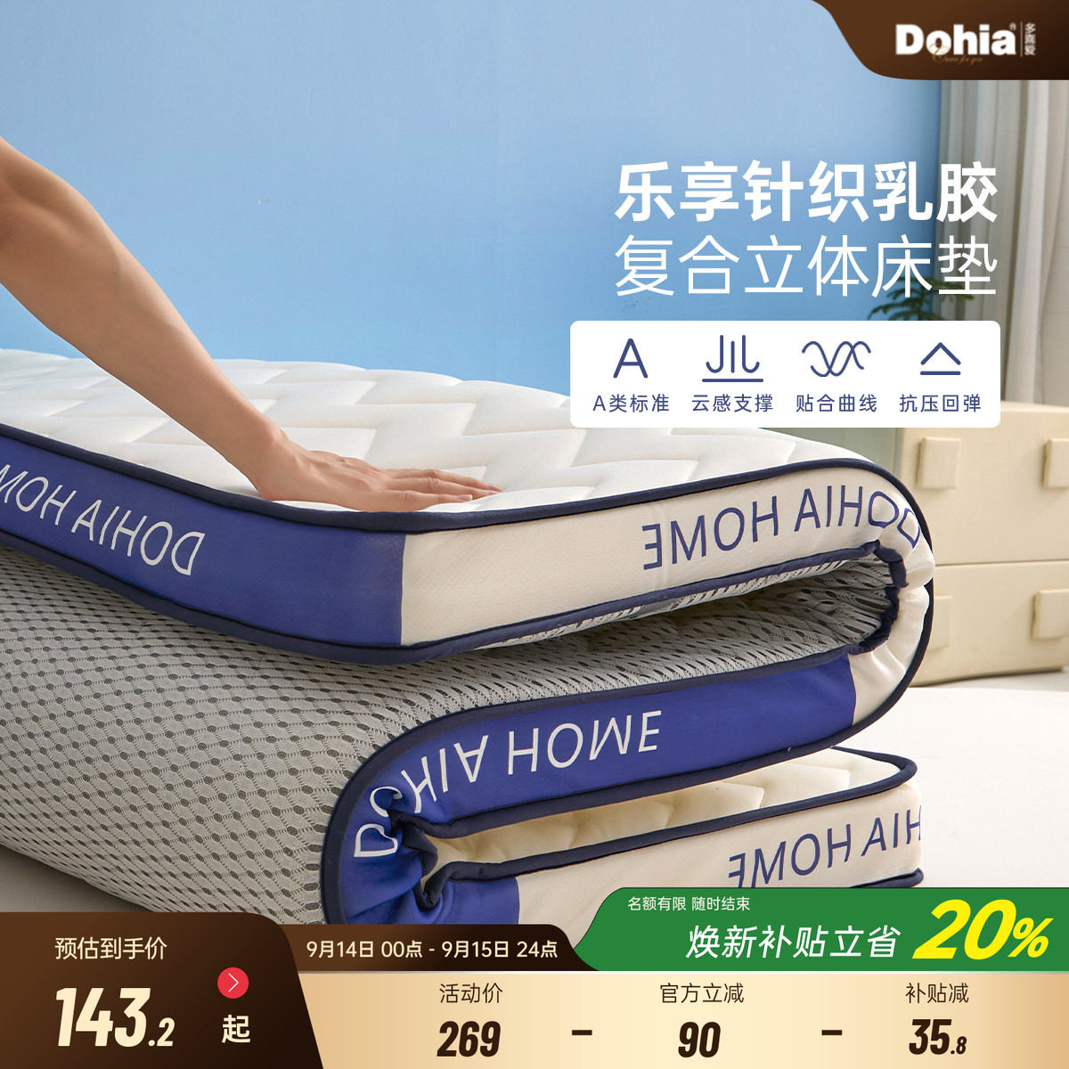 多喜爱卧室宿舍加厚乳胶床垫软垫图片