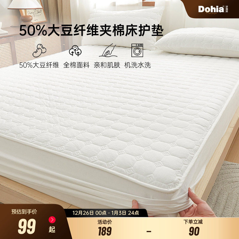 多喜爱床垫软垫褥子家用卧室床褥垫防滑隔脏床笠床垫保护垫保护罩