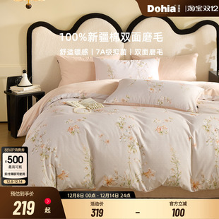 多喜爱磨毛四件套纯棉全棉2025新款 床单被套秋冬加厚双面三件套