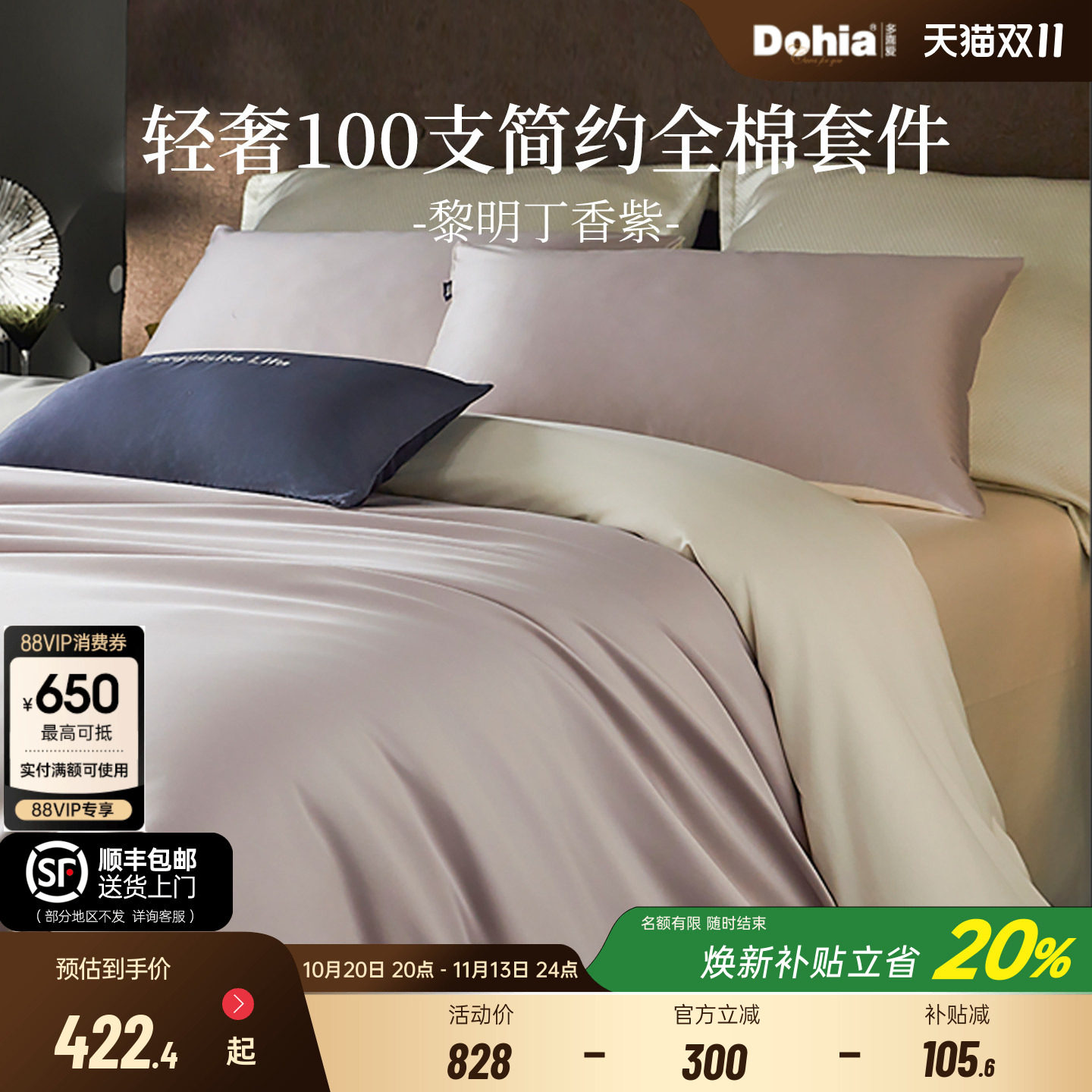 多喜爱轻奢高端款100支全棉纯棉四件套床品被套床上用品床单套件