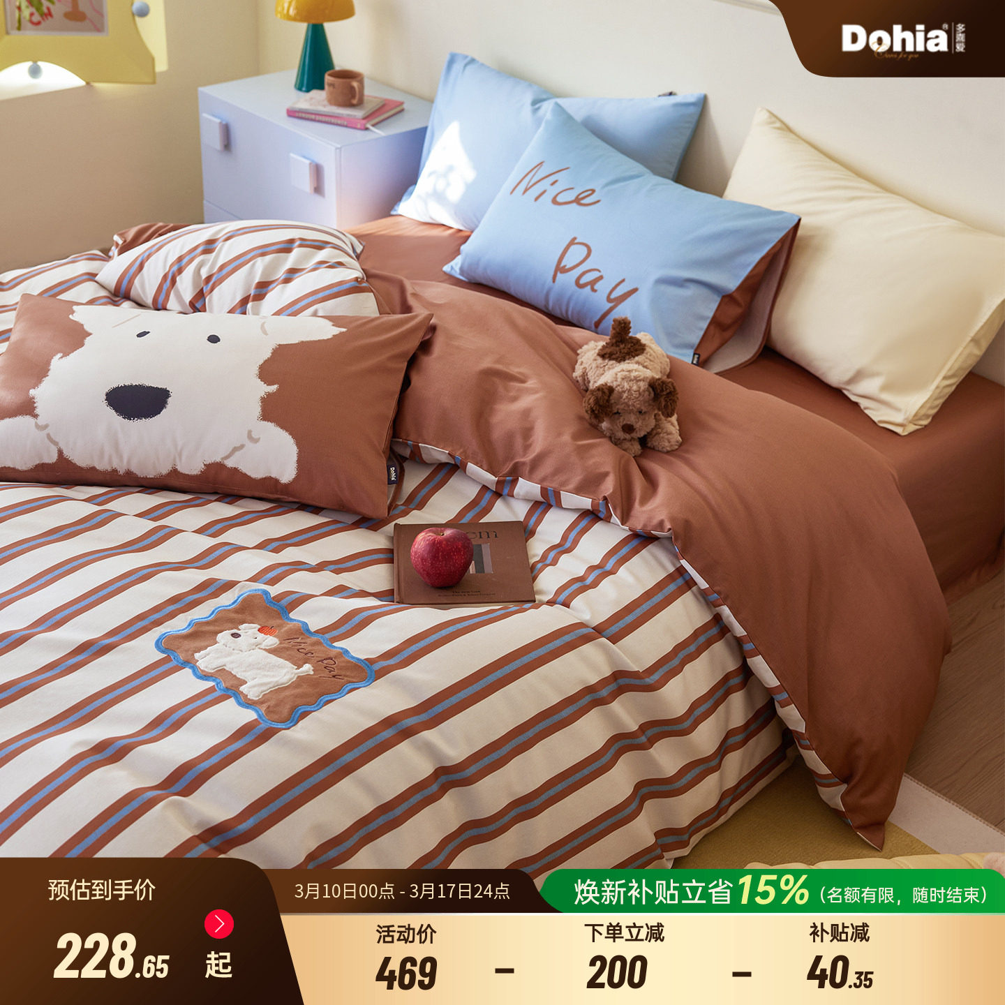 多喜爱纯棉四件套全棉三件套学生宿舍简约复古条纹被套卡通床品