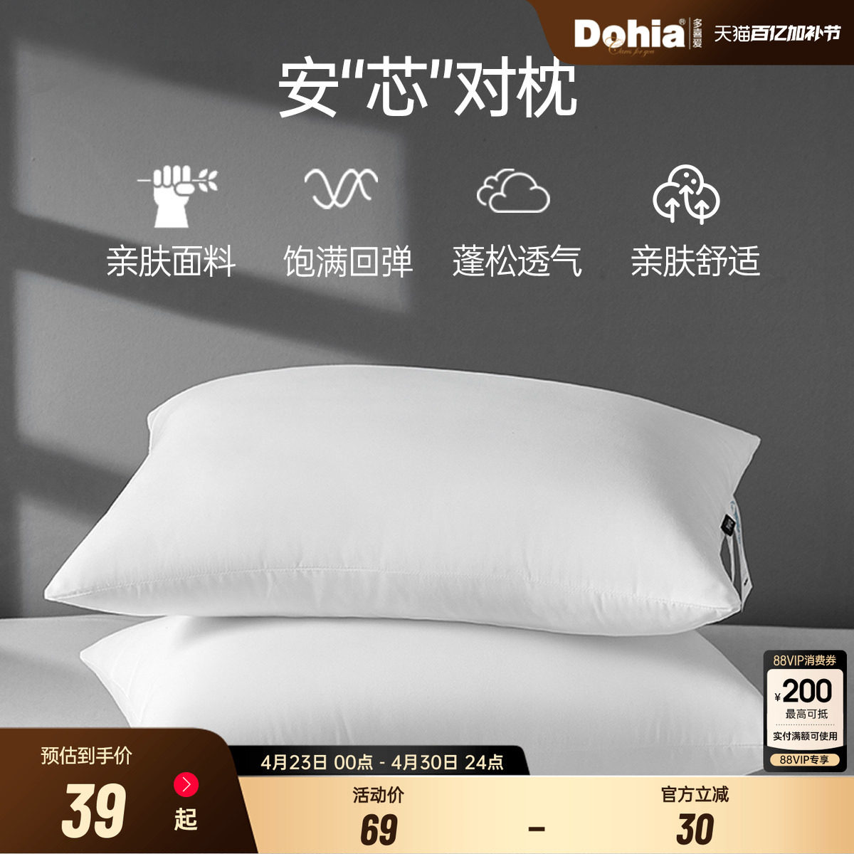多喜爱枕头单只一对装单双人枕芯夏天蓬松舒适枕芯成人家用