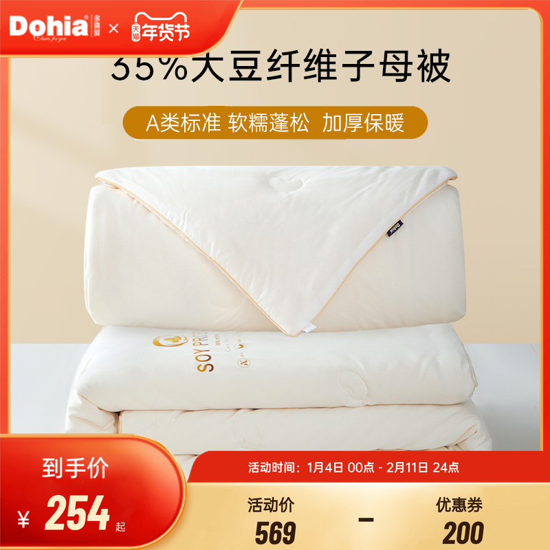 直播多喜爱二合一子母被加厚保暖四季被芯春秋冬被子拉链学生宿舍