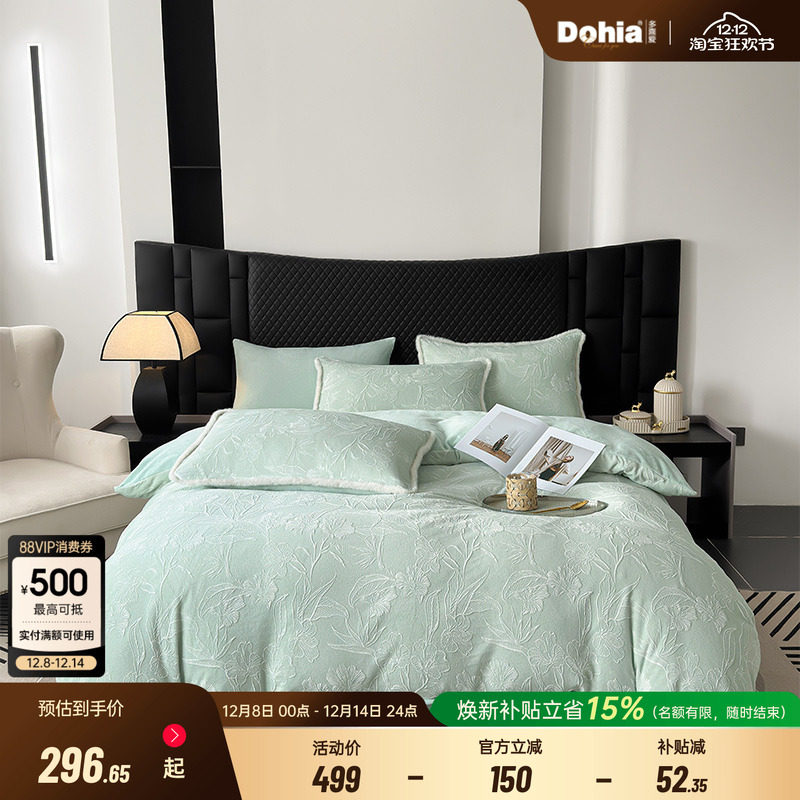 多喜爱床上用品套件柔软舒适