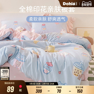 多喜爱儿童纯棉被罩单件卡通被套宿舍单人学生褥子套家用全棉被套