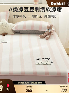 凉感面料A类母婴级可水洗机洗