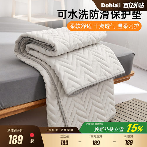多喜爱家用可水洗床垫