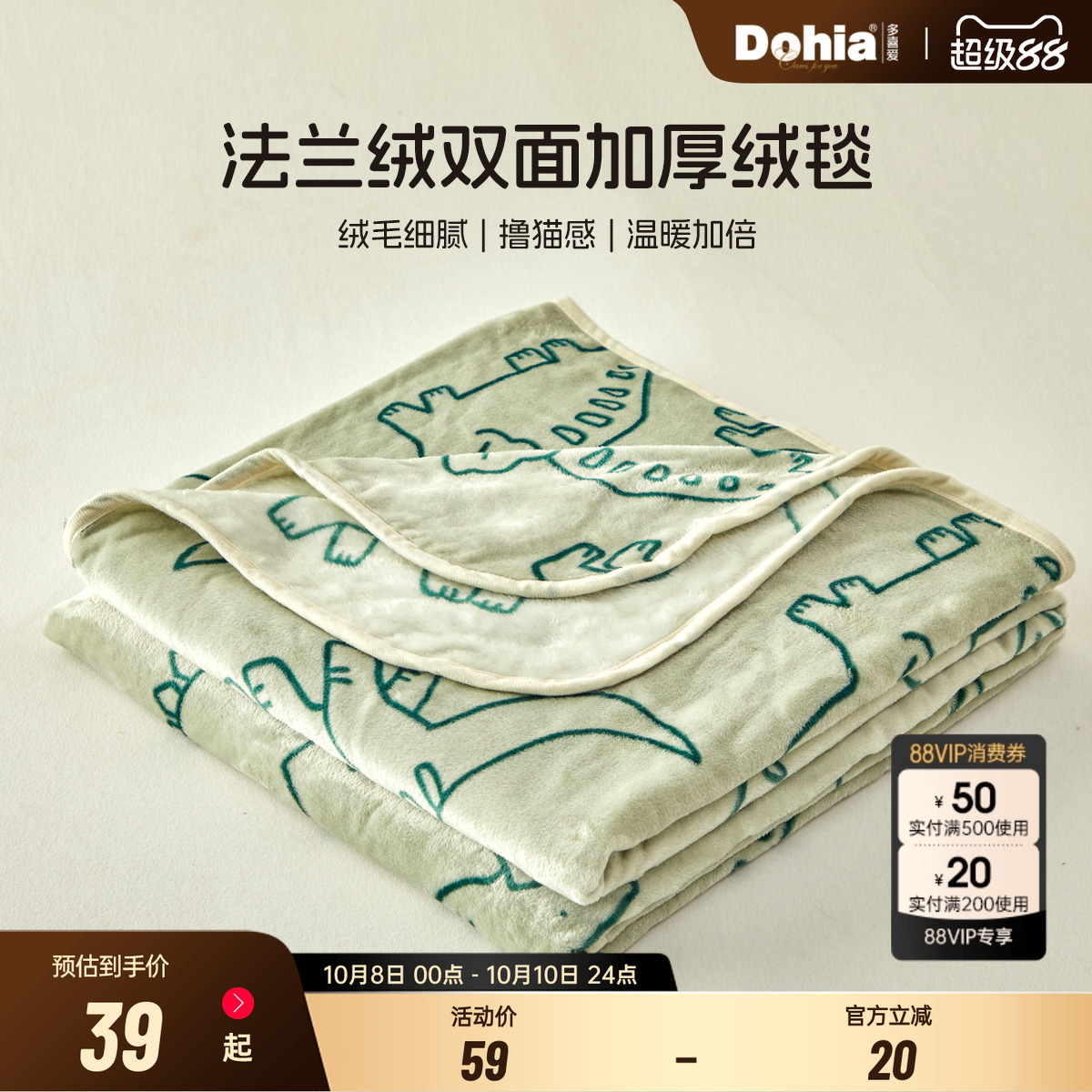 多喜爱四季通用绒毯聚酯纤维