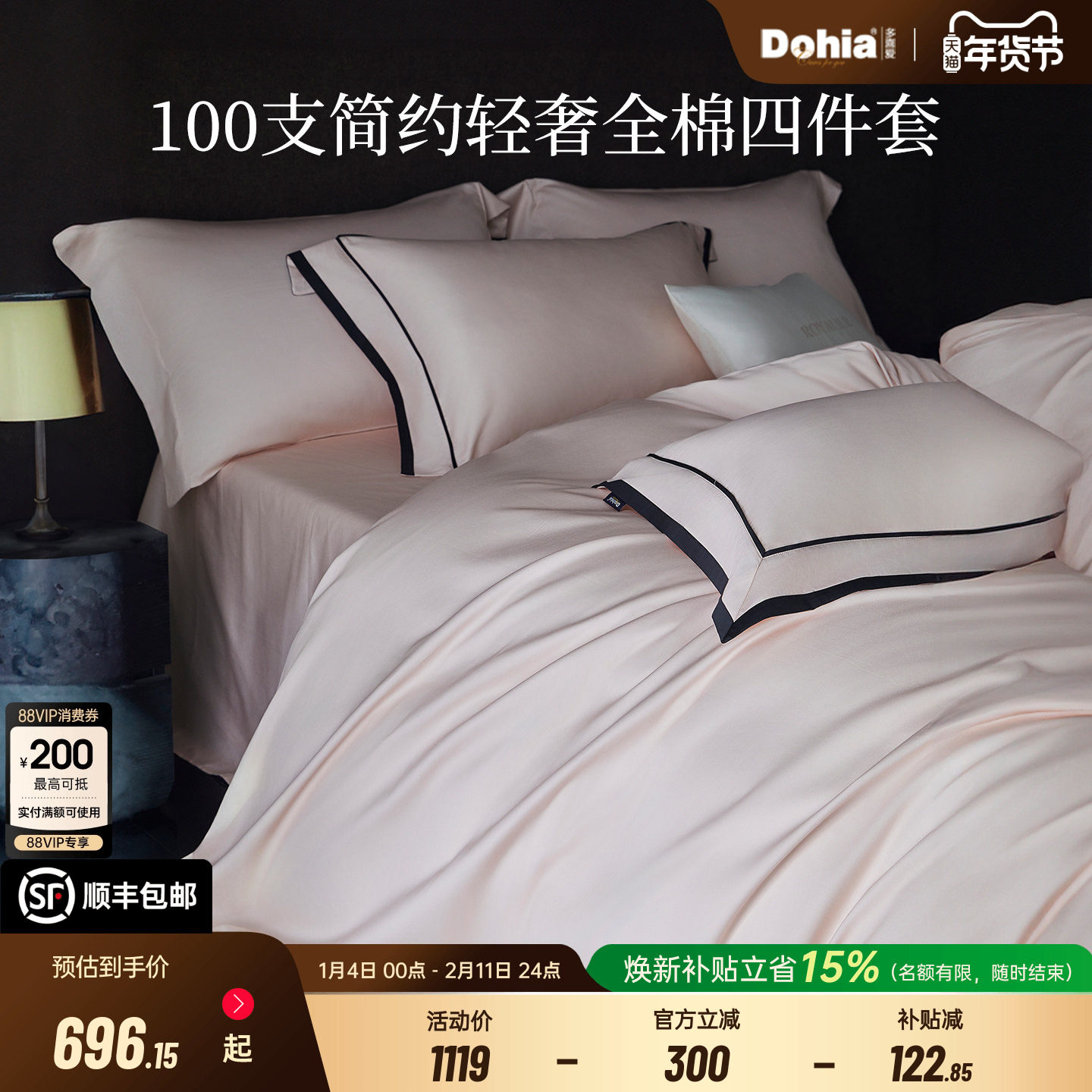 多喜爱四件套纯棉100支全棉轻奢法式赫本风刺绣套件床品礼盒装,床上用品,床品套件/四件套/多件套,淘宝优惠券,粉丝福利购,淘宝优惠卷