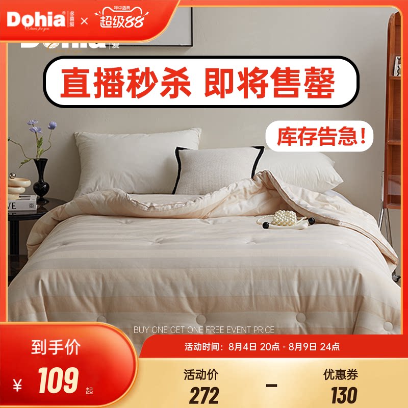 多喜爱彩棉科技面料被芯