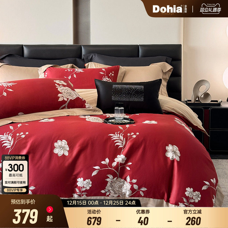 多喜爱60支纯棉全棉婚庆四件套大红色床品结婚新房床上用品喜庆