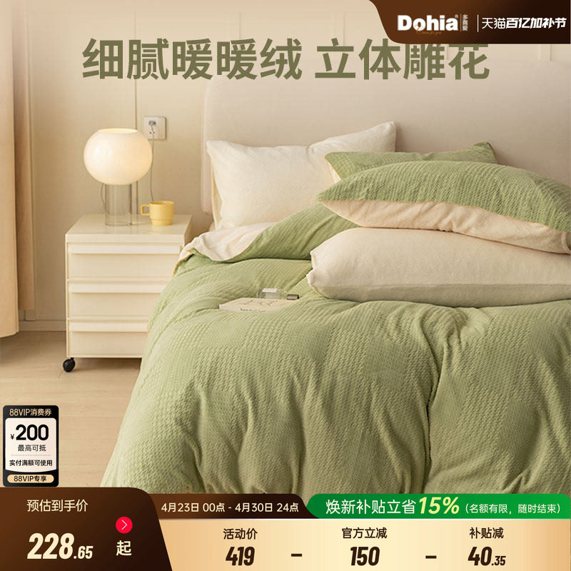 多喜爱秋冬四件套珊瑚绒法兰绒三件套加厚保暖简约学生宿舍单双人