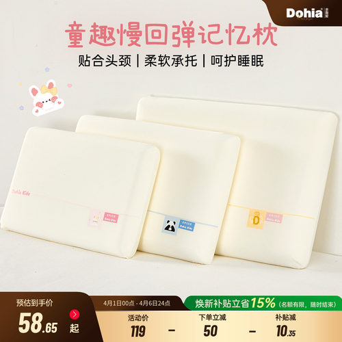 多喜爱深睡眠记忆鸿运枕礼盒装