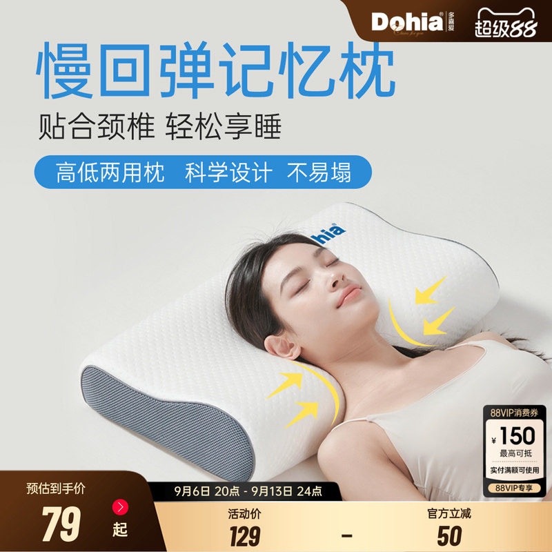 多喜爱成人纤维枕颈部支撑图片