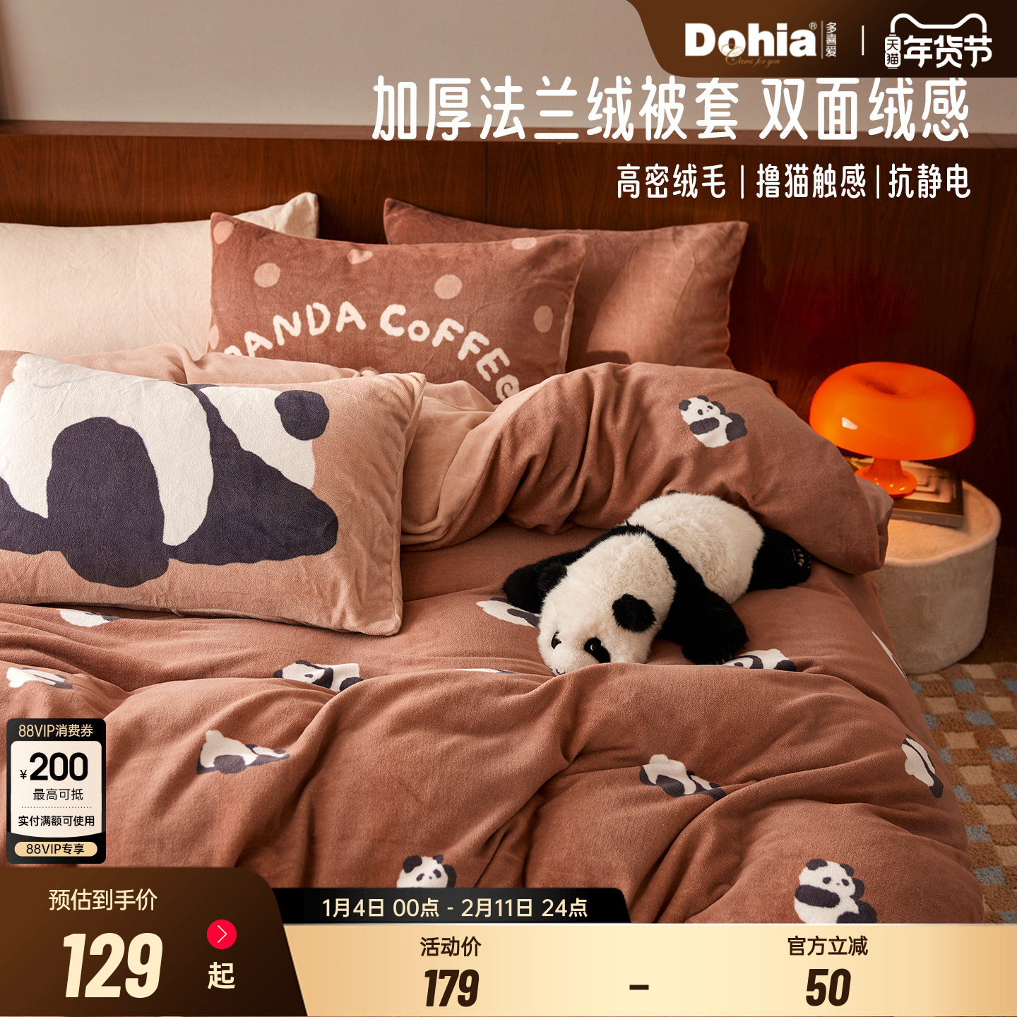 多喜爱被套单件秋冬加厚暖绒被罩卡通法兰绒被子套学生宿舍被袋