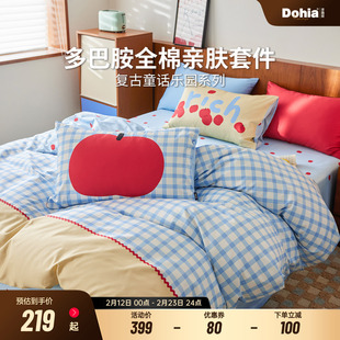 多喜爱复古童话乐园系列全棉三/四件套床单床品被套被罩被单纯棉