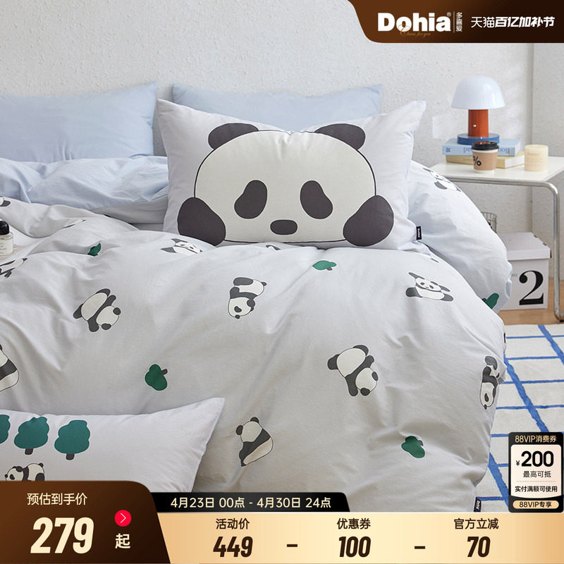 多喜爱休闲假日系列全棉水洗棉三件套/四件套纯棉新品宿舍套件