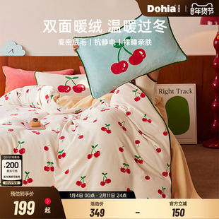 多喜爱珊瑚绒四件套冬季加厚保暖双面绒床品床单被套保暖绒三件套