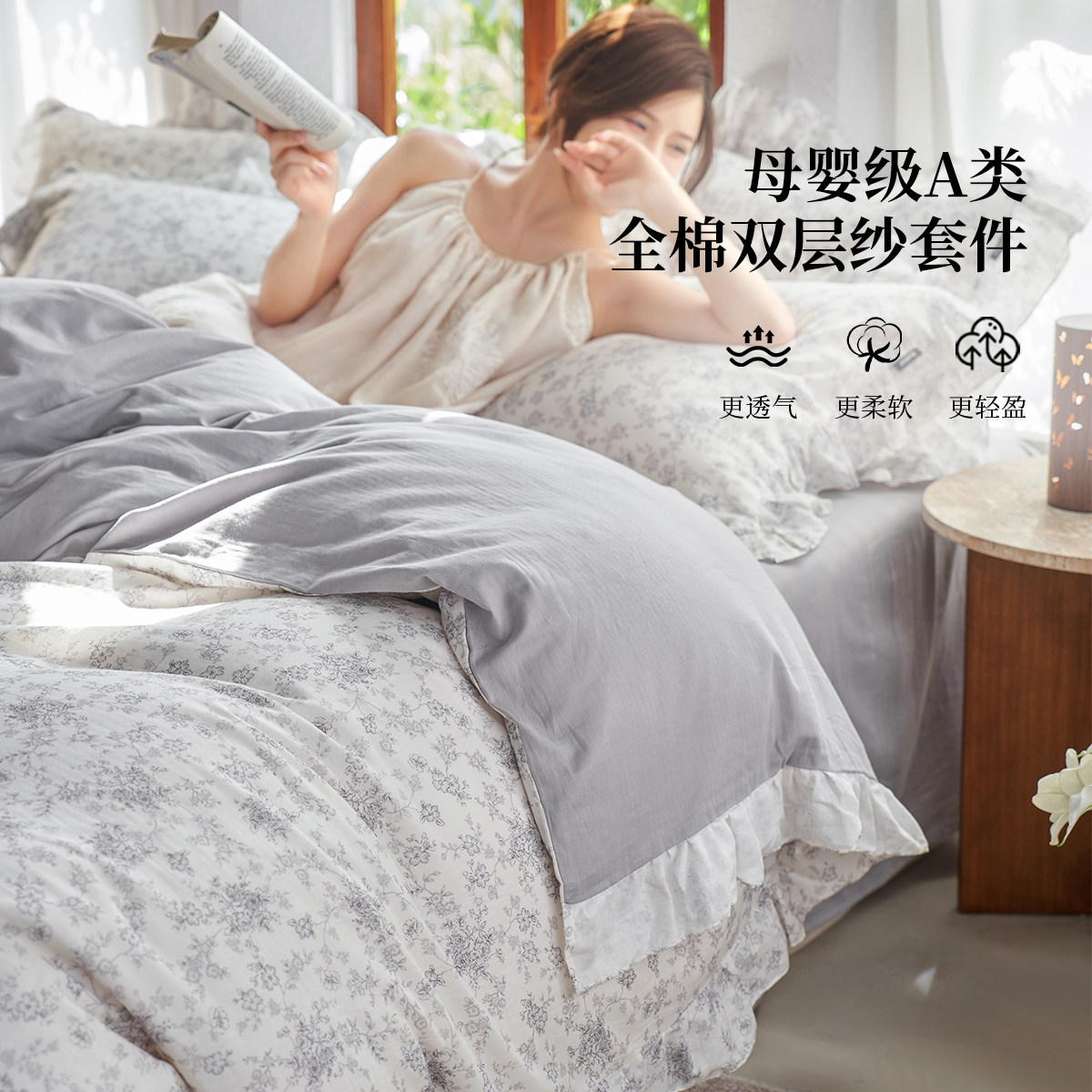 【26春季新品】多喜爱商场同款 田园花卉 荷叶边全棉双层纱四件套