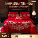 多喜爱结婚四件套全棉红色刺绣婚庆套件婚嫁囍被新婚龙凤高档床品