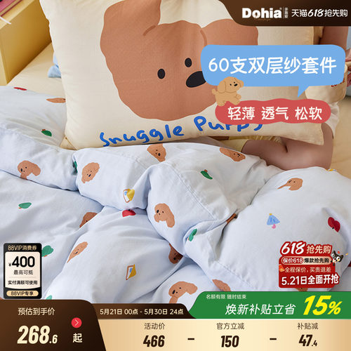 双层纱四件套母婴A类60支精梳棉
