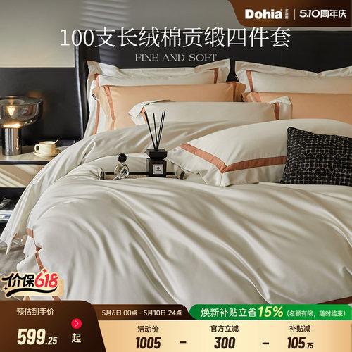 100S全棉拼边工艺轻奢多喜爱