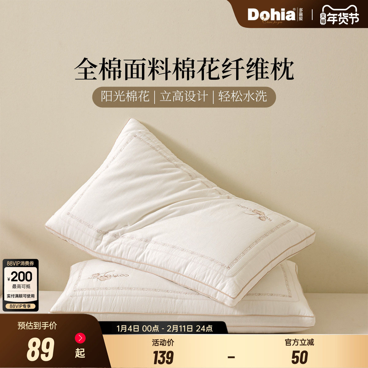 多喜爱枕头芯枕芯一只装单个装成人家用宿舍学生棉朵棉花纤维枕,床上用品,棉花枕,淘宝优惠券,粉丝福利购,淘宝优惠卷