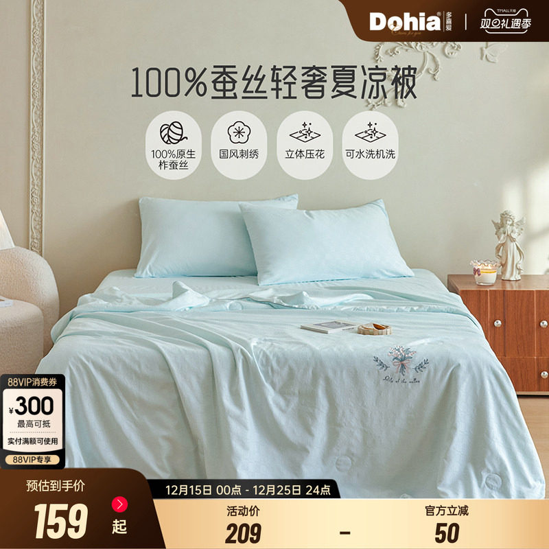 柞蚕丝中长丝 轻奢印花空调被