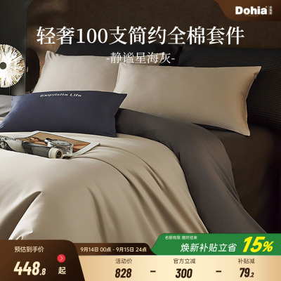 100支贡缎，简约纯色时尚