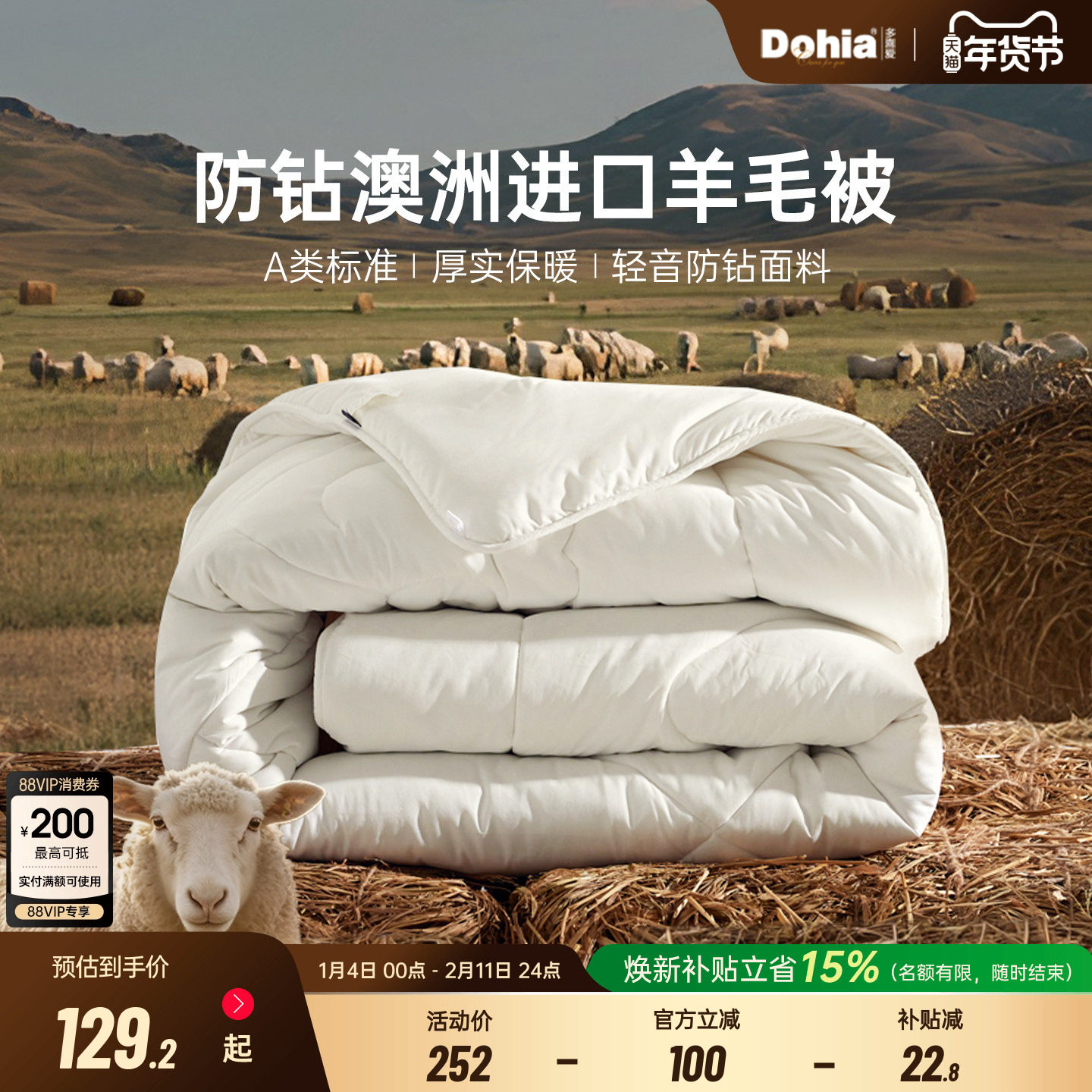 多喜爱羊毛被澳洲羊毛被芯被子加厚保暖冬被春秋学生宿舍被卷毛被,床上用品,羊毛被/驼毛被,淘宝优惠券,粉丝福利购,淘宝优惠卷