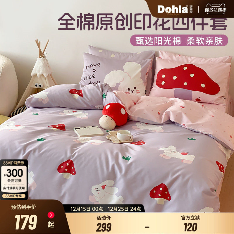 多喜爱四件套纯棉三件套学生宿舍床品卡通纯棉床笠被罩床单被套女