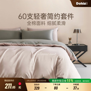 多喜爱60支四件套全棉纯棉床单被套轻奢床上用品四件套浅雾浮光米