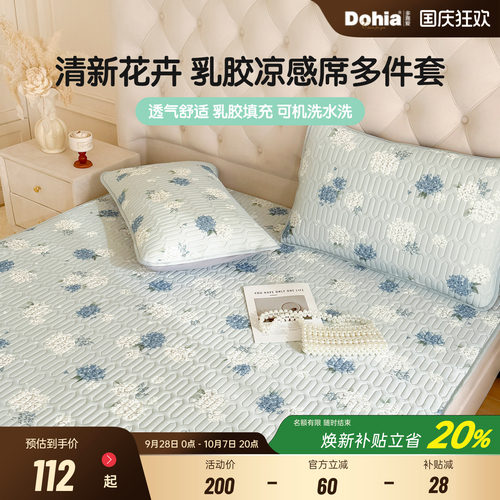 天然乳胶 凉而不冰 可水洗机洗 便携收纳