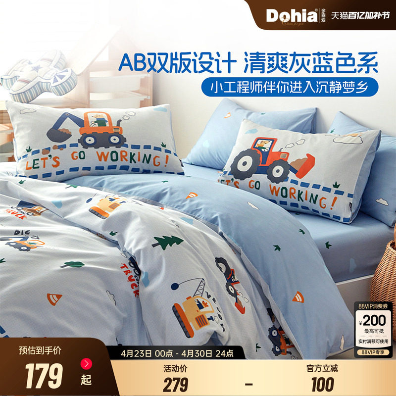 多喜爱全棉纯棉卡通套件春夏新品三四件套儿童床上用品工程队